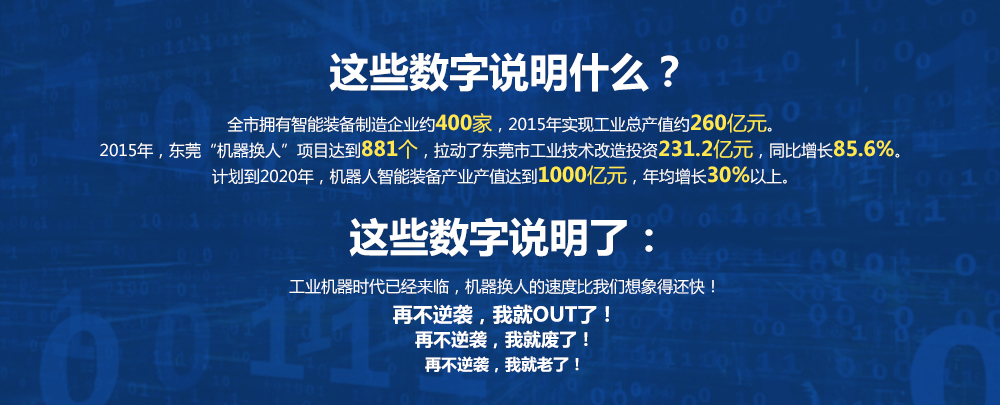 工业机器人成长沙龙第10期_05