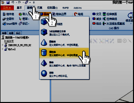 智通自动化专家给你带来RobotStudio软件模型创建与特征点捕捉