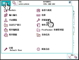 东莞工业机器人培训专家为您介绍ABB标准板卡的配置方法