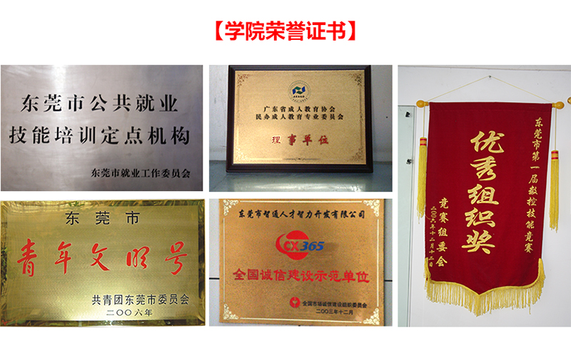 智通培训PLC电气自动化课程简介09