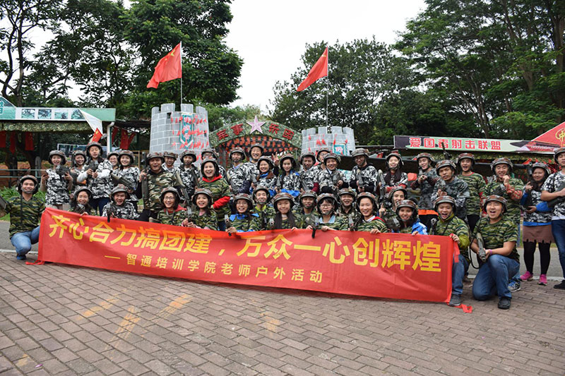 智通培训百花洲团建活动09