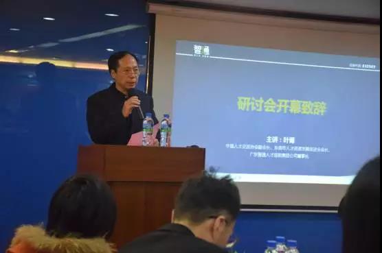 首届智能制造人才培训商业模式研讨会03