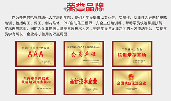 智通培训电工考证班09