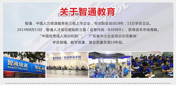 智通培训电工考证班08