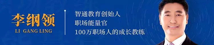 智通教育领跃职场书非用不能读也01