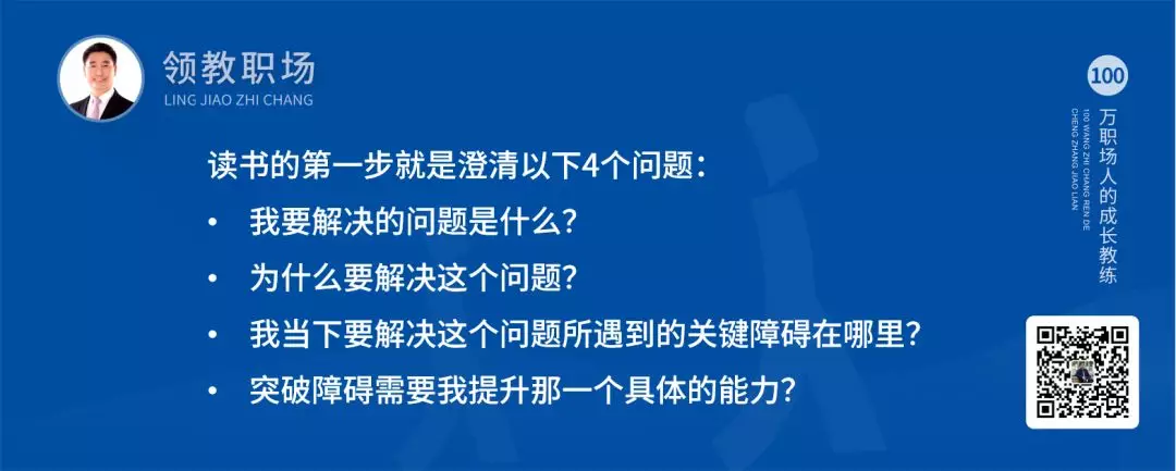 智通教育领跃职场书非用不能读也02