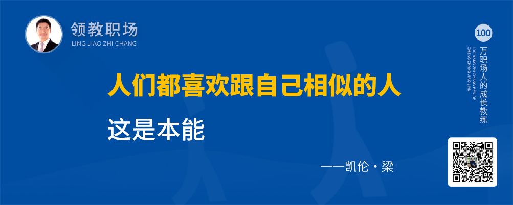 智通教育让你在社交中更有影响力04