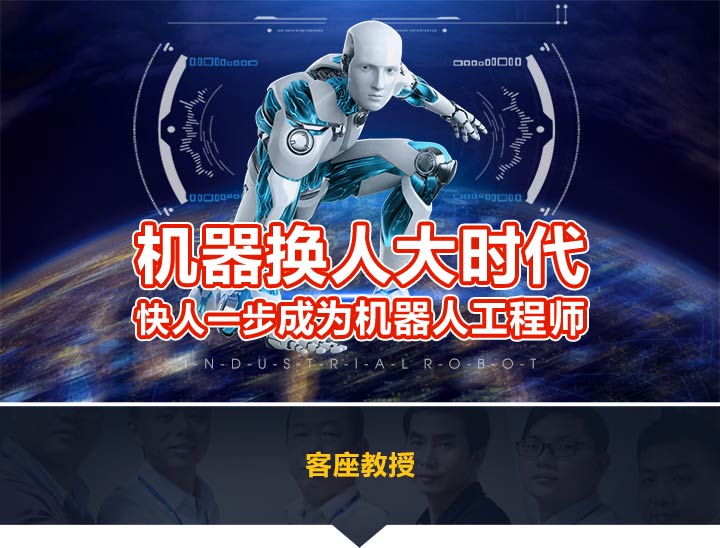 智通工业机器人培训课程简介01