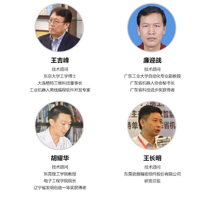 智通工业机器人培训课程简介03