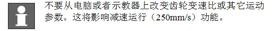 智通教育工业机器人培训维护保养知识点18