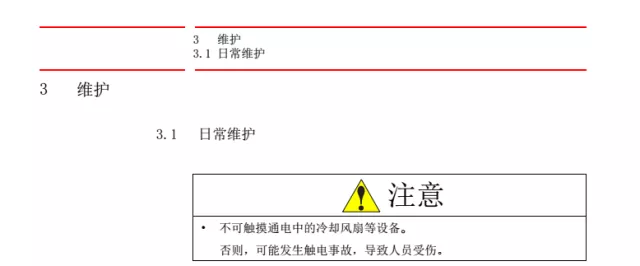 智通教育工业机器人培训维护保养知识点29