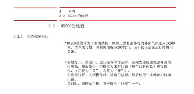 智通教育工业机器人培训维护保养知识点31