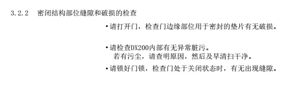 智通教育工业机器人培训维护保养知识点33