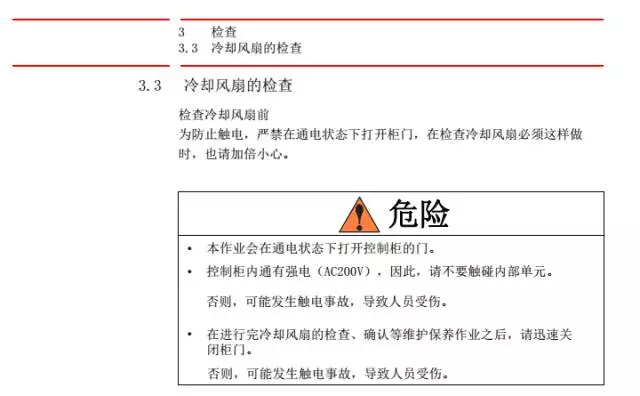 智通教育工业机器人培训维护保养知识点34