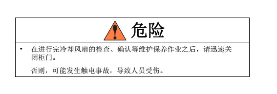 智通教育工业机器人培训维护保养知识点36