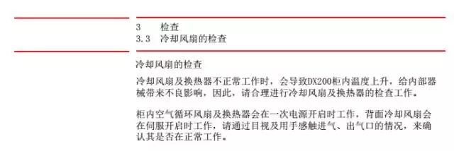 智通教育工业机器人培训维护保养知识点37