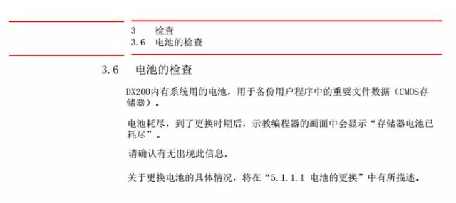 智通教育工业机器人培训维护保养知识点44