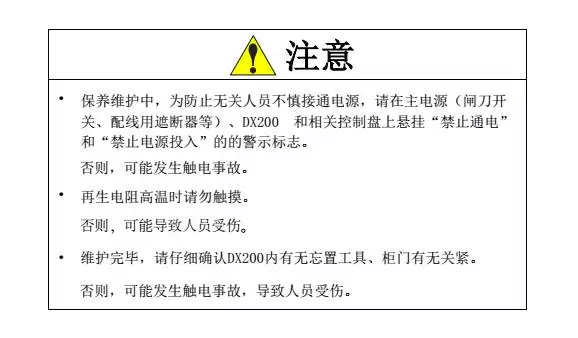 智通教育工业机器人培训维护保养知识点59