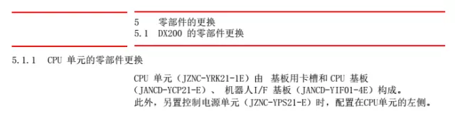 智通教育工业机器人培训维护保养知识点60