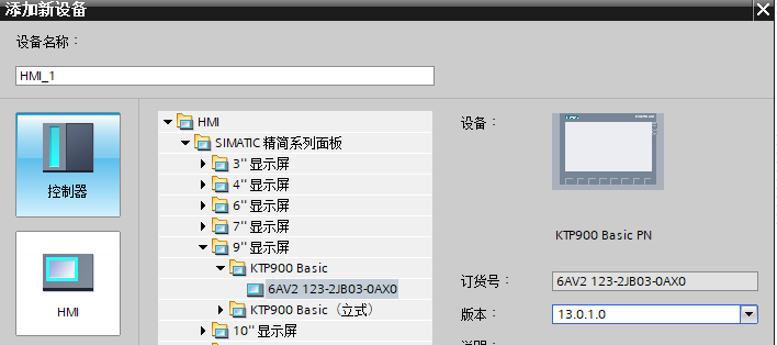 西门子S7-1200PLC和触摸屏模拟仿真03