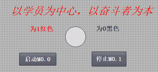 西门子S7-1200PLC和触摸屏模拟仿真06