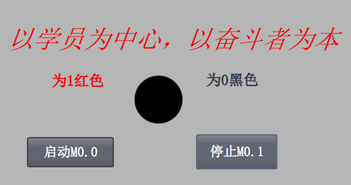 西门子S7-1200PLC和触摸屏模拟仿真09