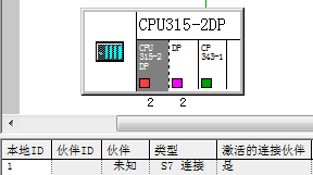 S7-300与SMART200、S7-300以太网通信02