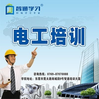 初级电工证培训报考需要掌握的小技巧