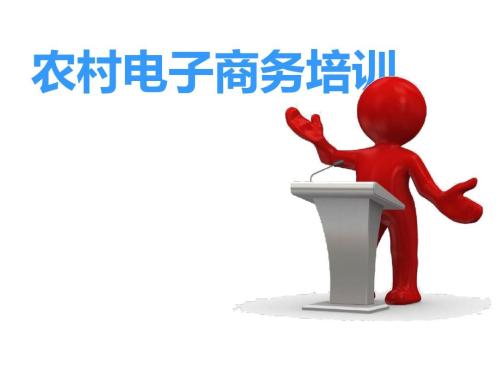 电商干货：电子商务运营培训到底应该怎么做？