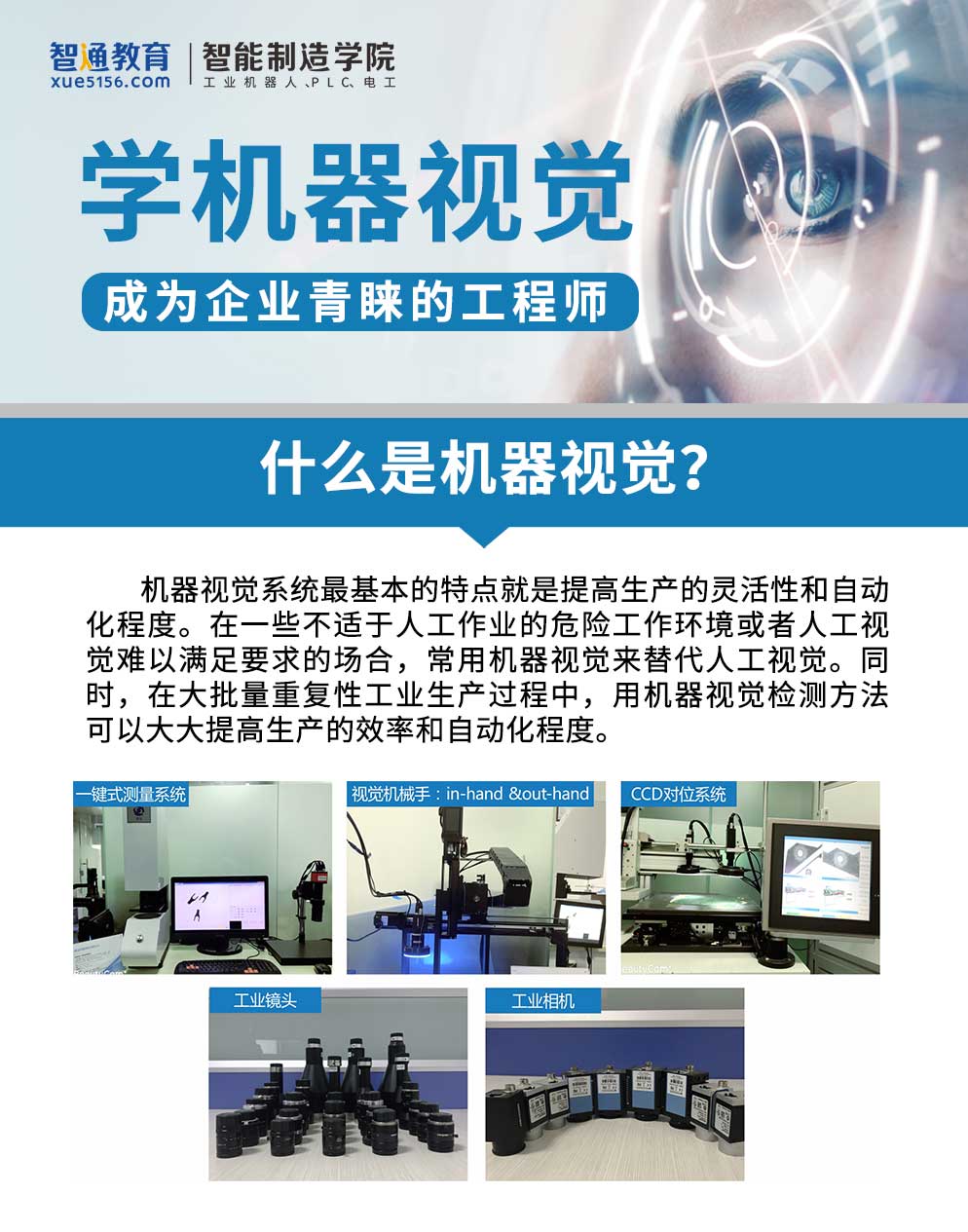 为什么越来越多的自动化工程师学习机器视觉? 为什么越来越多的自动化工程师学习机器视觉?