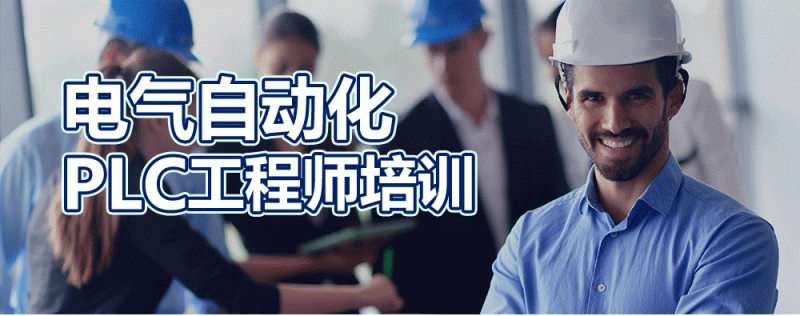 PLC基础学习-PLC数字信号和模拟信号输入和控制-PLC编程培训