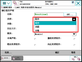 智通工业机器人培训专家为您介绍ABB功能程序（函数）