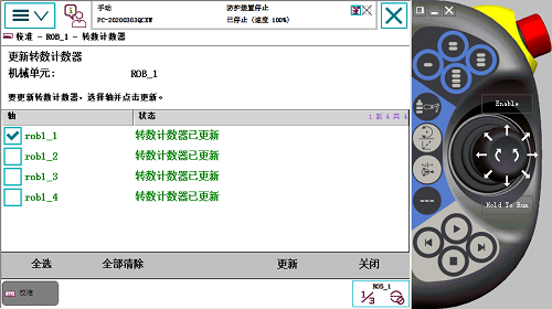  ABB的IRB360机器人的工具坐标系什么意思？